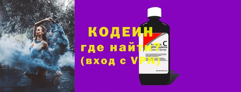 Кодеиновый сироп Lean Purple Drank  shop телеграм  Ивантеевка  что такое наркотик  hydra ТОР 