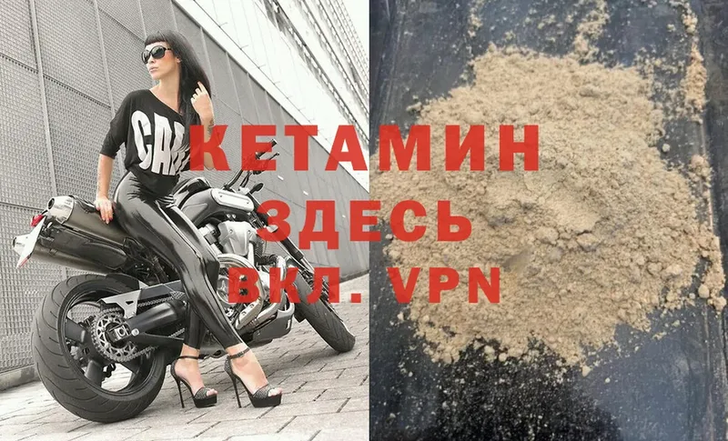 darknet Telegram  Ивантеевка  Кетамин VHQ 