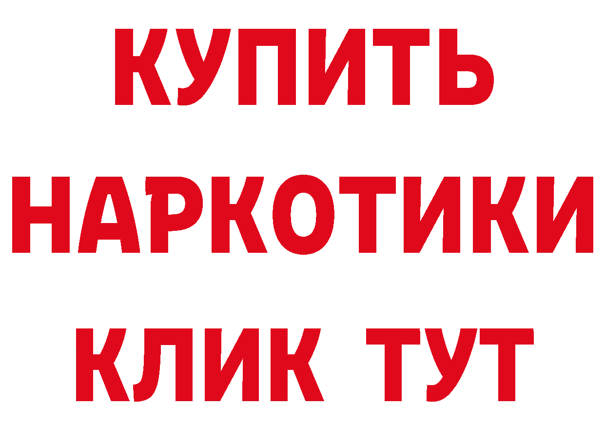 ТГК жижа рабочий сайт это hydra Ивантеевка